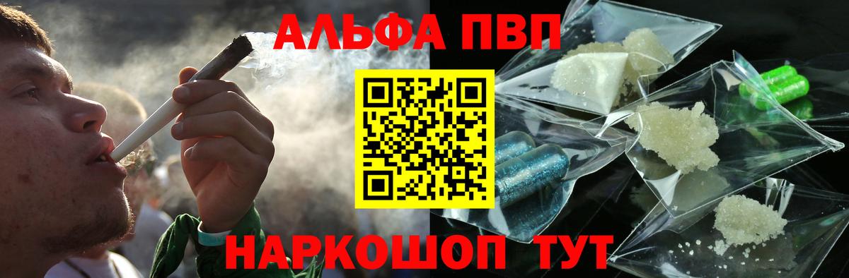 Альфа ПВП Соль  Вход с VPN  A-PVP Соль  А ПВП СК  Городец 