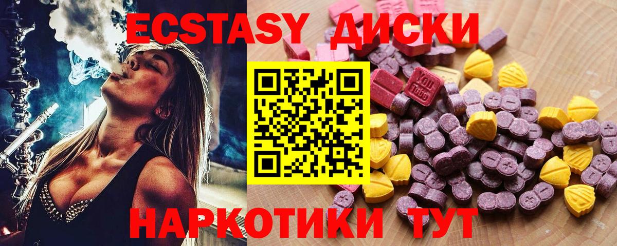 Городец  ЭКСТАЗИ MDMA  Вход с VPN  Ecstasy  ЭКСТАЗИ DUBAI 