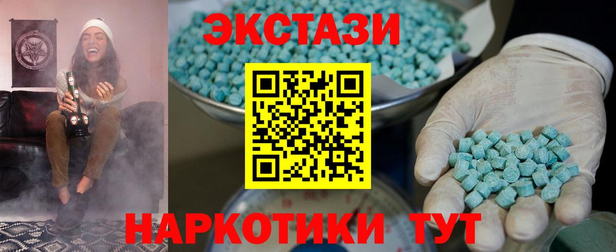 ЭКСТАЗИ VHQ Городец