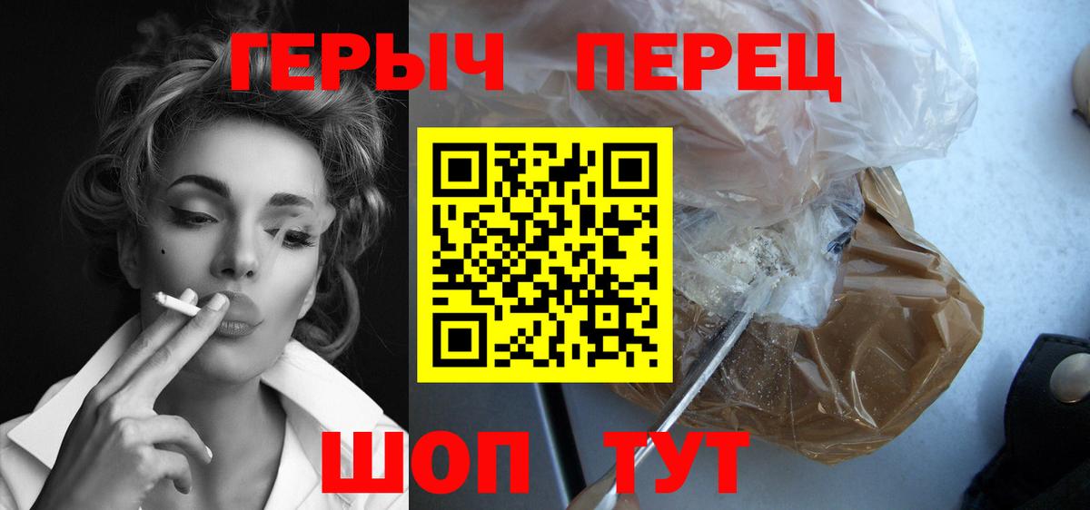 Городец  ГЕРОИН Heroin  Вход с VPN 
