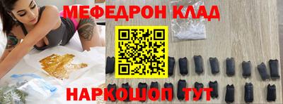 меф VHQ Ликино-Дулёво
