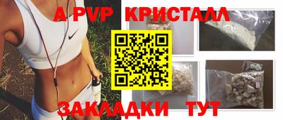 apvp Ливны