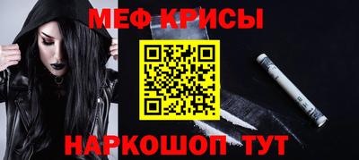 меф VHQ Ликино-Дулёво