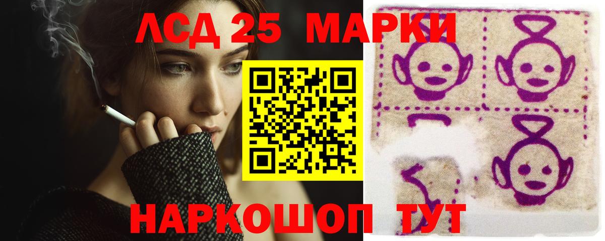 ЛСД экстази кислота  Вход с VPN  Лсд 25 экстази ecstasy  Городец 