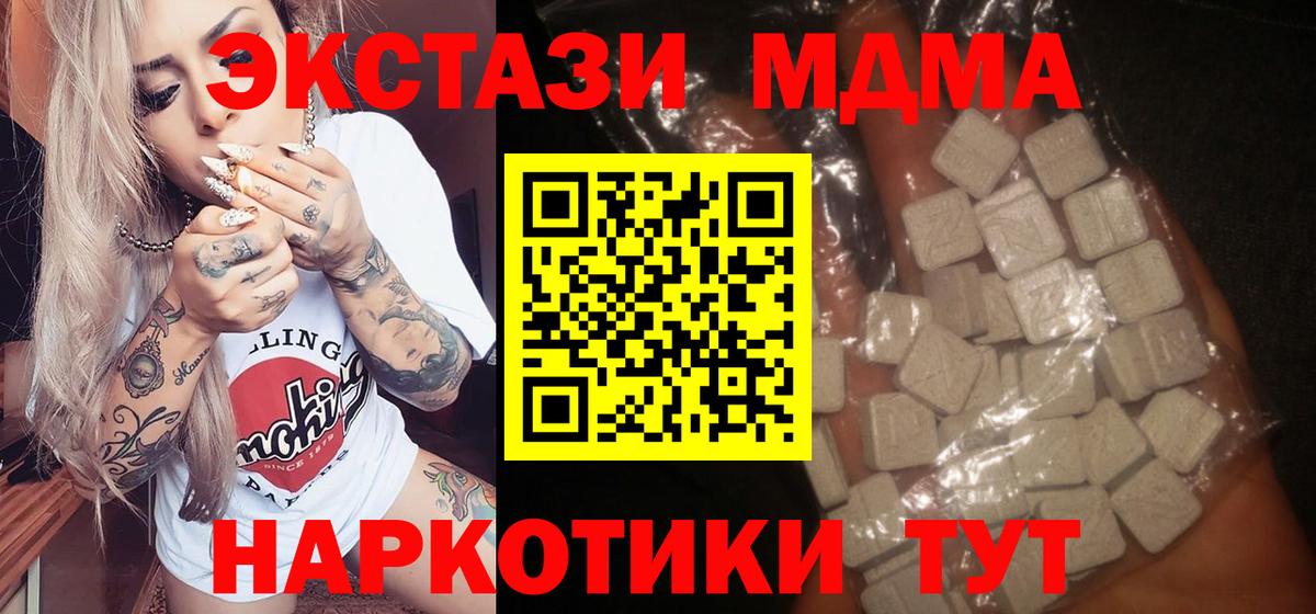 MDMA кристаллы  Вход с VPN  MDMA Molly  Городец 