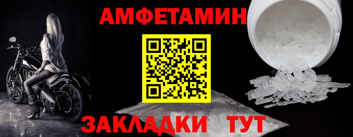 Первитин витя Городец