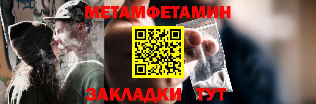 Первитин мет  Первитин мет  Городец  Вход с VPN 
