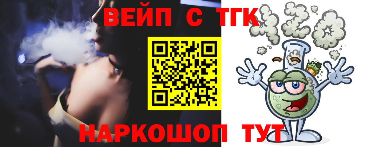 даркнет сайт  Вход с VPN  Дистиллят ТГК Wax  Городец  ТГК гашишное масло 